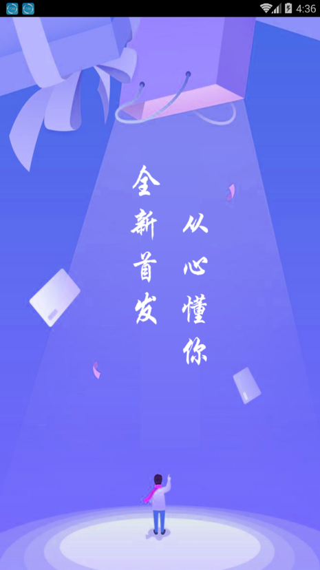 阳光民间借贷手机版app