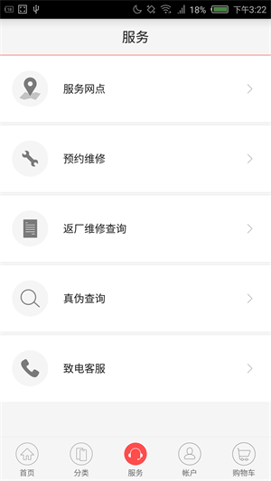 努比亚商城最新版下载安卓苹果软件  v1.6.3图3