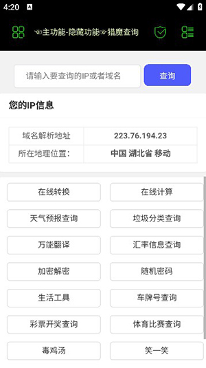 朝晖社工免费版app  v2.0图2