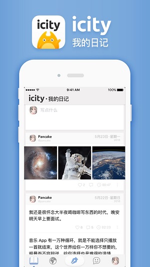 icity日记下载免费  v1.1.1图1