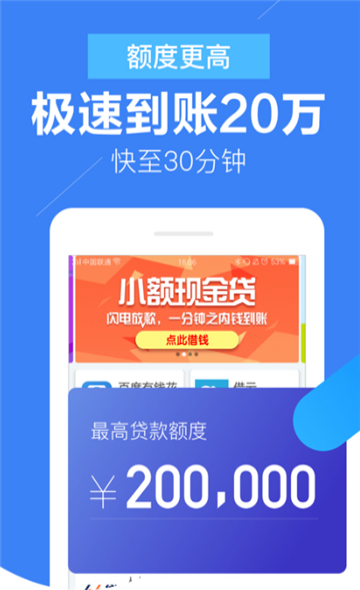 贝花花app借款  v2.0图2