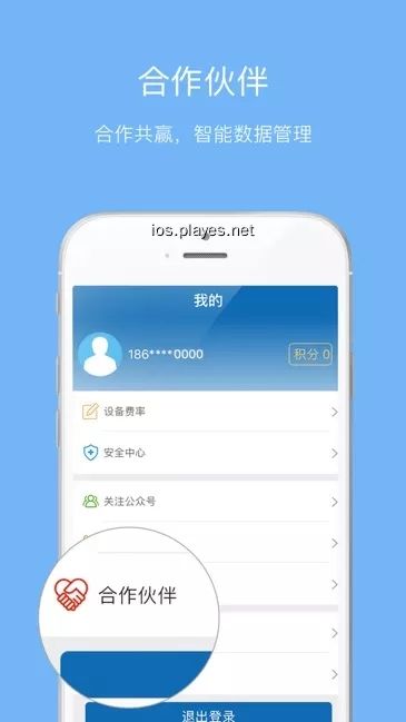 杉德袋袋宝安卓版  v1.0.0图2