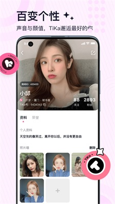 TiKa陪玩软件手机版  v1.1.0图2