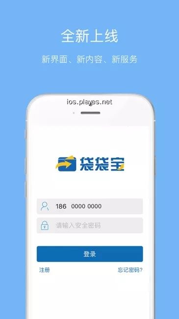 杉德袋袋宝安卓版  v1.0.0图3
