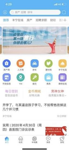 丰宁在线  v1.12图1