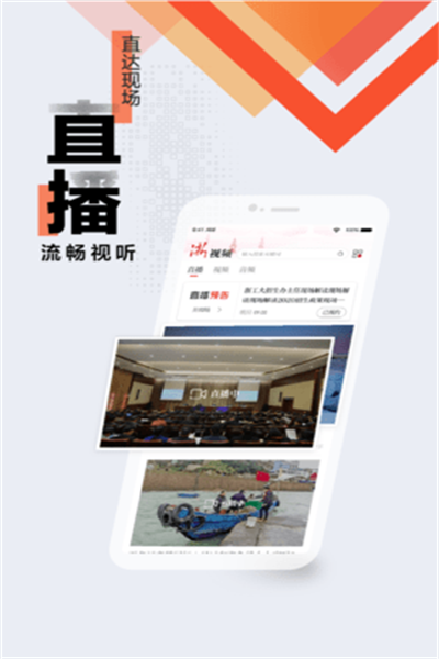 浙江新闻快讯官网  v9.1.3图2