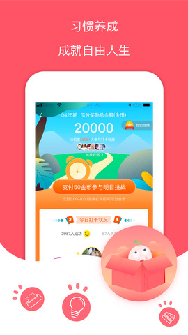 每日记账本app最新版下载苹果版免费安装  v1.0图2