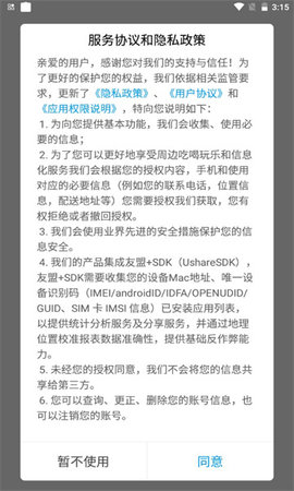 沛县同城  v9.2.3图2