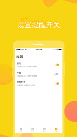 闪电侠  v3.0图3