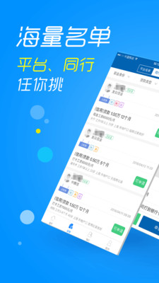 信贷助手手机版下载官网app  v3.1.9图1