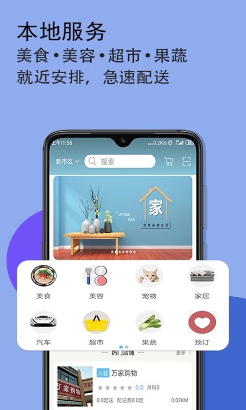 天下若邻app  v1.14图1