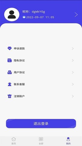 恢复聊天记录专业版  v1.0.6图3