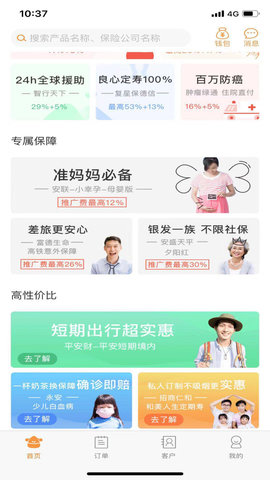 日月保盒  v5.1图3