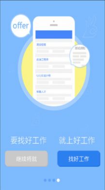 好工作  v1.2.1图1