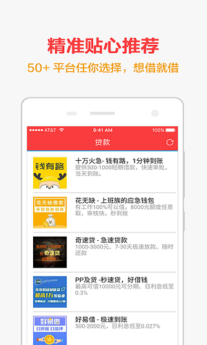 手机快贷免费版下载安装app  v1.0.1图1