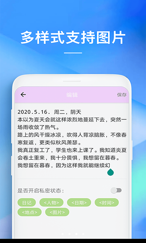 仿ios12备忘录安卓版  v1.0.0图4