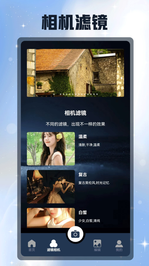 Reminis相机  v1.1图3