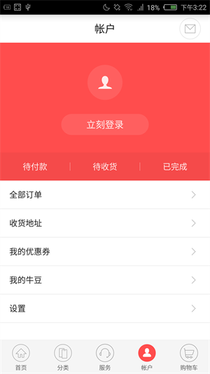 努比亚商城苹果版  v1.6.3图2