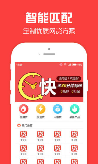 立刻借钱软件  v1.0.0图1