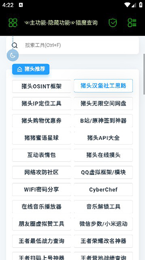 朝晖社工app下载官方版本安装  v2.0图3