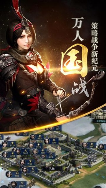 三国群英传2手机版 百度网盘  v1.9.9图2