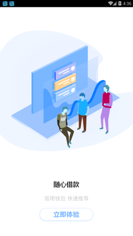 阳光民间借贷手机版app  v1.0.5图2