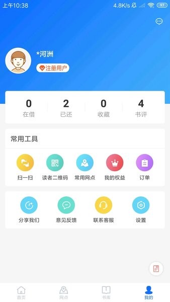 文轩云图  v1.0.36图3