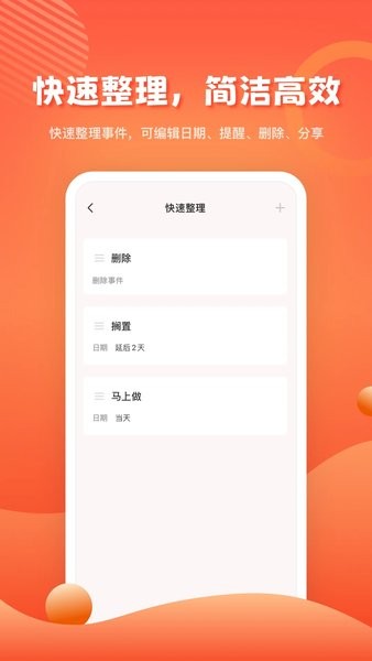 1TodoS时间管理  v1.8.9图2