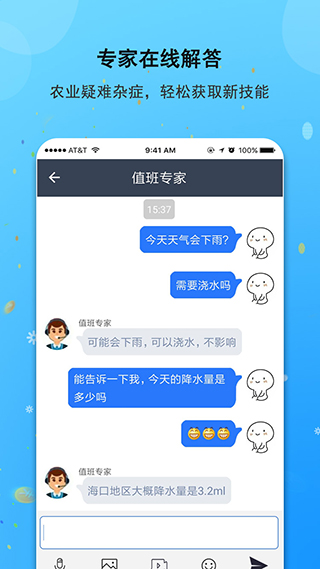 小二帮企业版