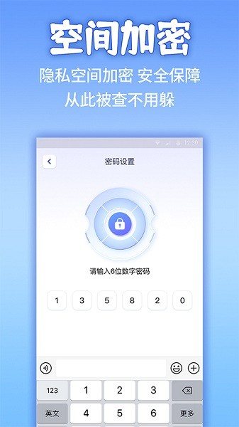 应用隐藏计算机下载免费苹果版安卓  v1.1.2图1