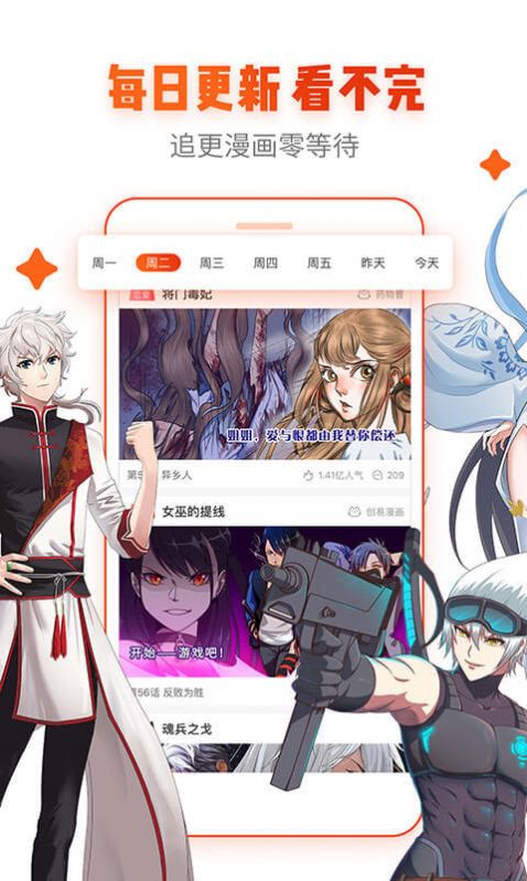 漫客山谷漫画手机版下载安装苹果版  v7.1图2