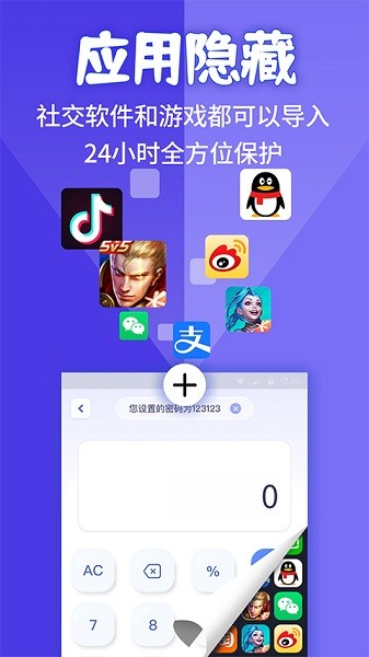 应用隐藏计算机免费版不用登录的软件下载  v1.1.2图2