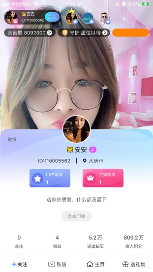 金鲨直播最新版下载  v4.3.6图4