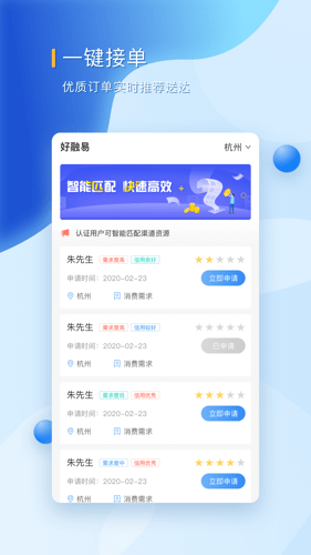 好融易平台贷款  v1.0.0图1