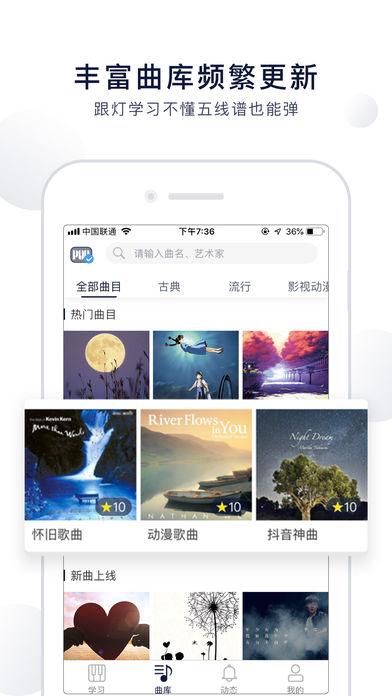 吹泡泡钢琴谱  v5.4.8图1