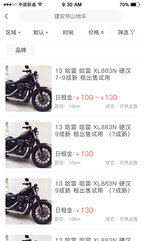 串串出行app  v1.0图3