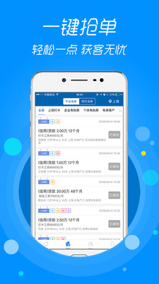 信贷助手最新版下载安卓手机  v3.1.9图3