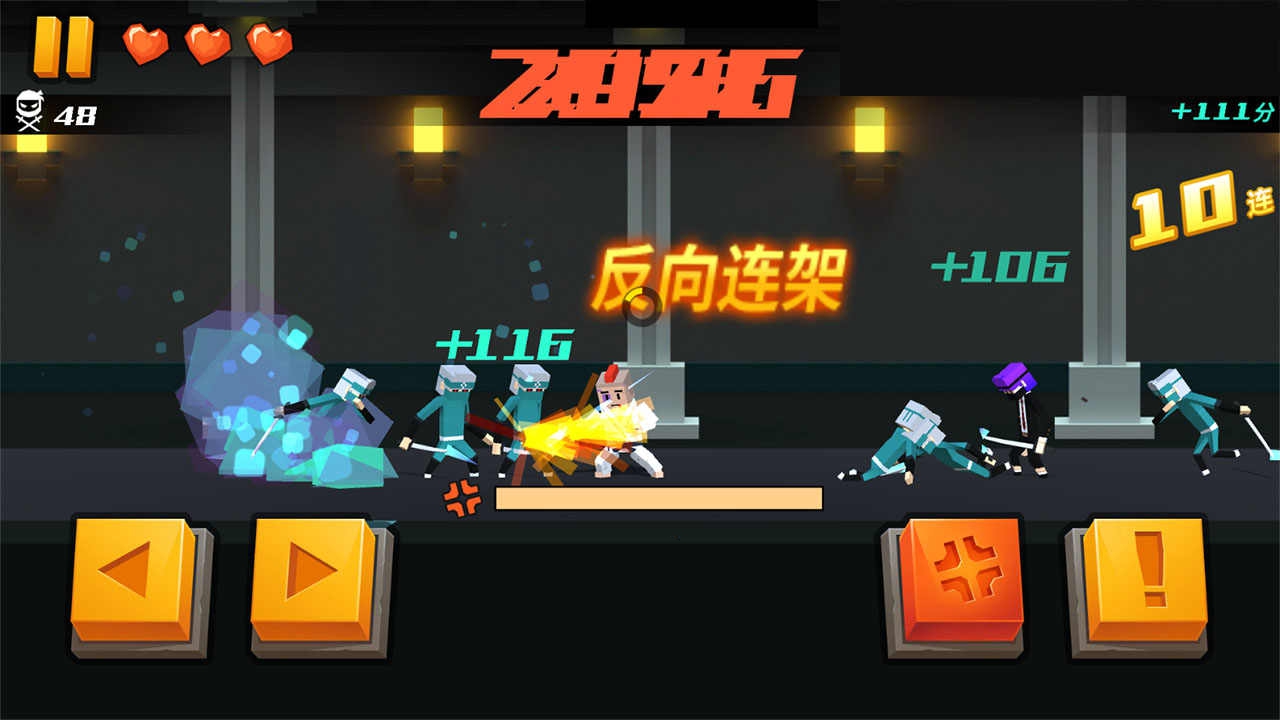 空手接白刃  v1.0.3图1