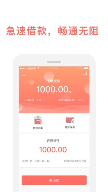 掌上有钱app下载官方版本安装苹果13.1.1  v1.00.01图3