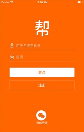 壹鼎帮  v1.0.8图2