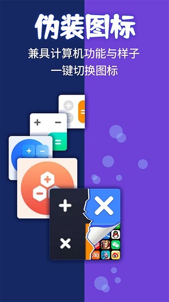 应用隐藏计算机免费版不用登录的软件下载  v1.1.2图3