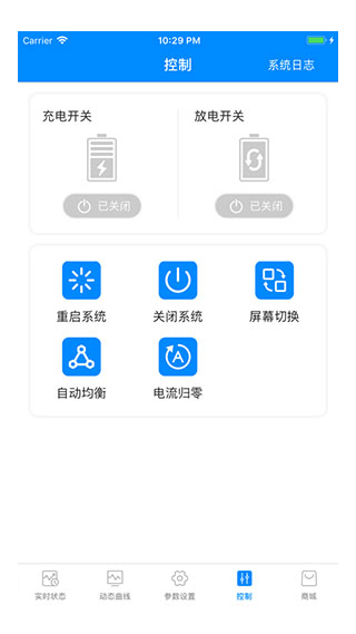 蚂蚁bms苹果版下载  v1.0图3