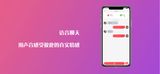 互歌HOG2024  v1.0.3图2