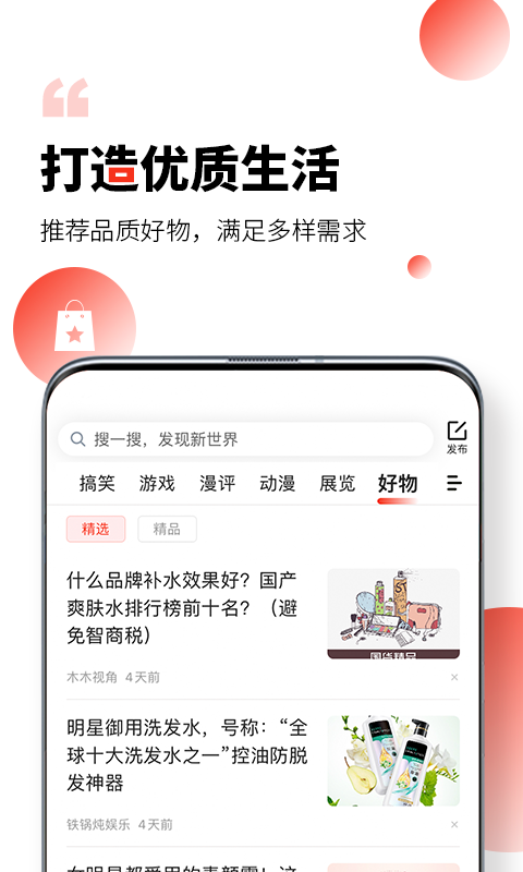 凯迪网手机版下载安装最新版  v6.20.0图2