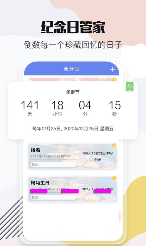 时间万能纪  v2.3.5图1