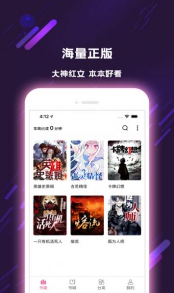 卿绡小说手机版  v1.0图2