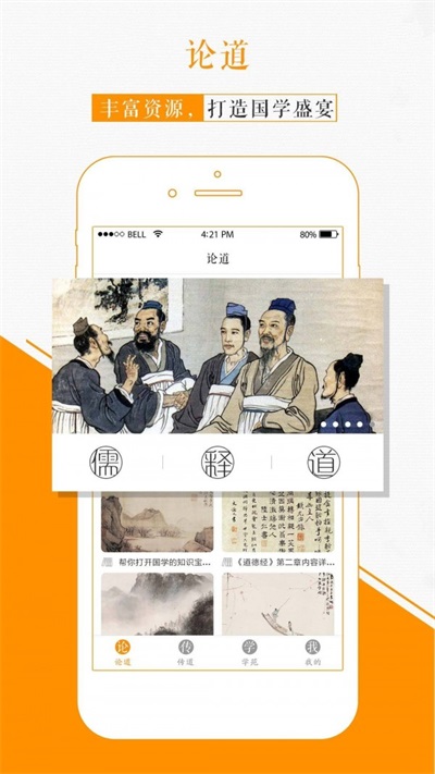 国学苑最新版下载安装手机版苹果版  v1.2.0图2