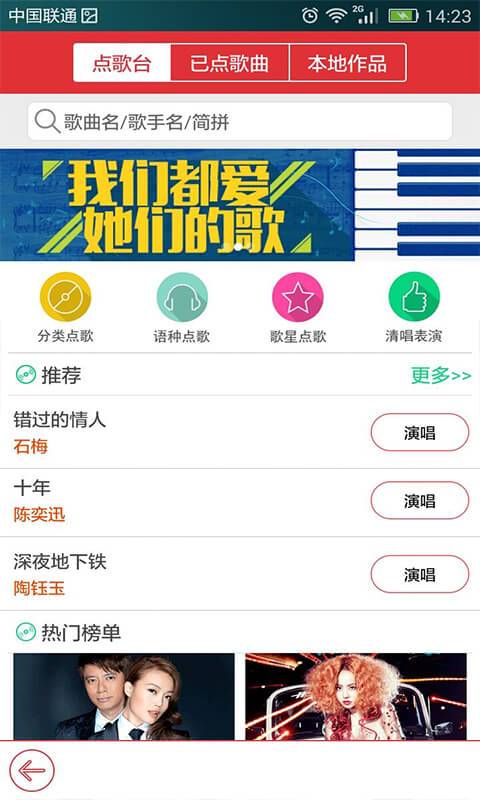 酷我K歌  v3.0.0.7图1