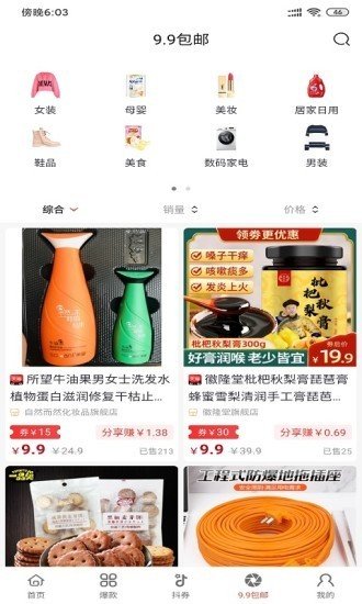 好酷生活  v0.0.3图1