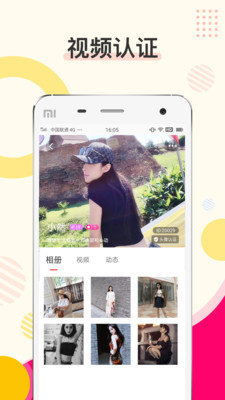 蜜伴交友app  v1.3.1图2